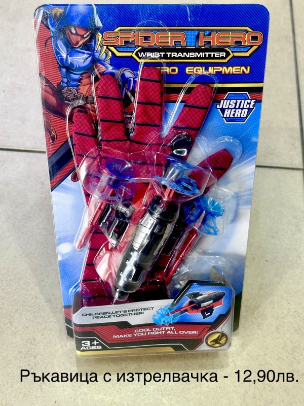 Спайдърмен ръкавица с изтрелвачка/Спайдермен/Spider-Man