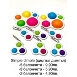 Фиджет играчки /Simple dimple/Попит / Snaper